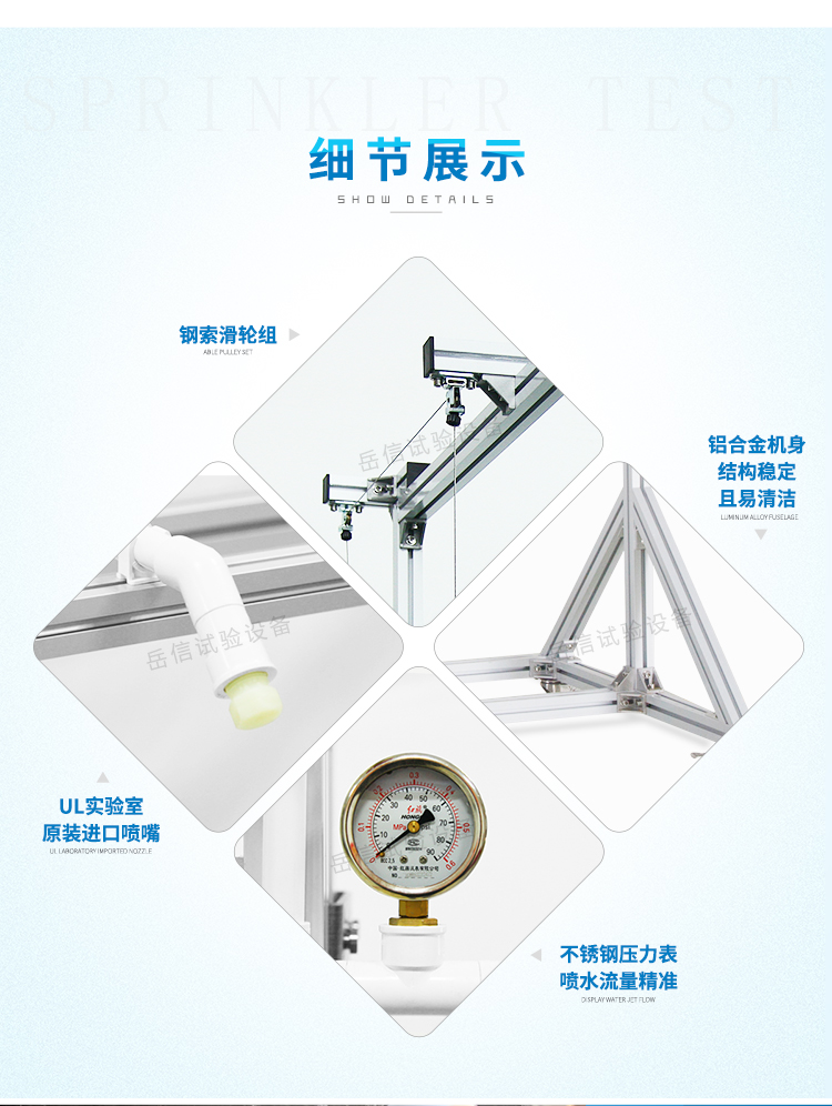 Y進(jìn)行產(chǎn)品的UL淋雨、45°灑水測試