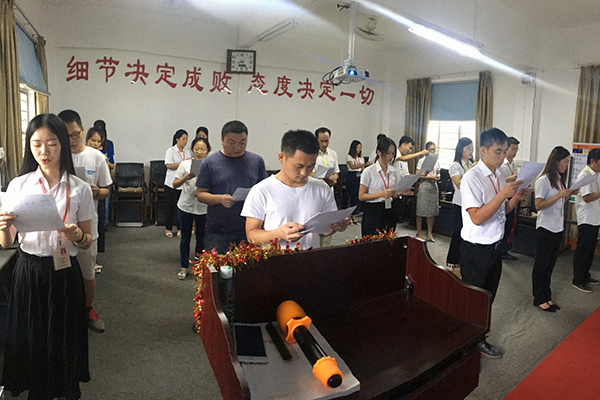 【岳信】部門早會(huì)